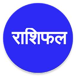 Daily Hindi Rashifal 2019