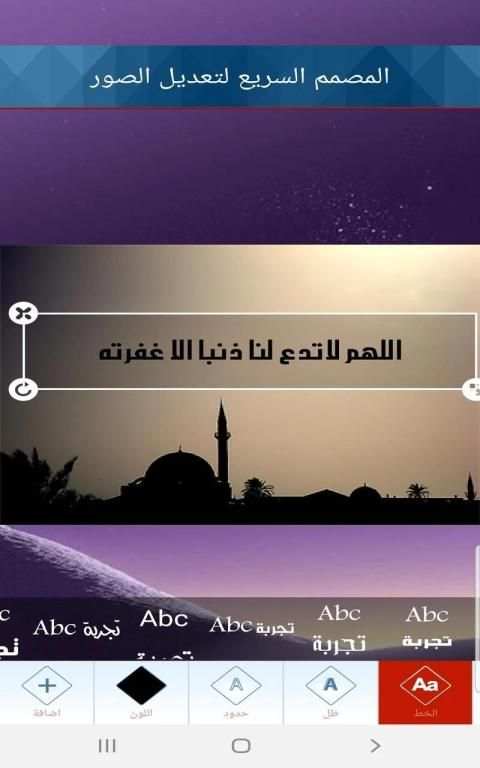 المصمم السريع
‎ screenshot 4