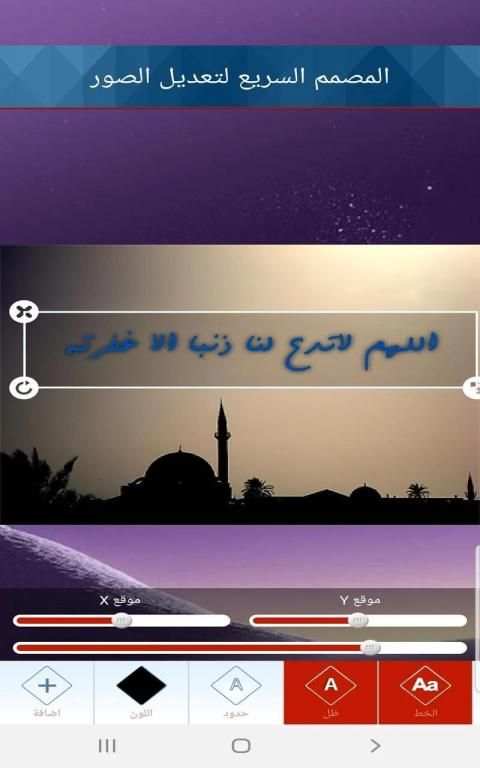 المصمم السريع
‎ screenshot 2