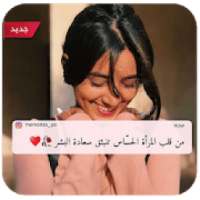 غرور و كبرياء ‎أنثى
‎ on 9Apps