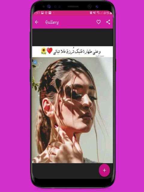 غرور و كبرياء ‎أنثى
‎ скриншот 1