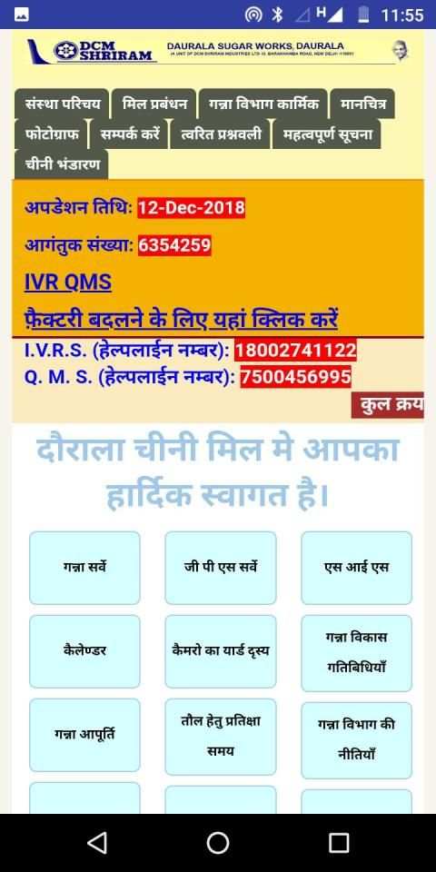 किसान नेट एप ( गन्ना पर्ची सारी जानकारी ) screenshot 2