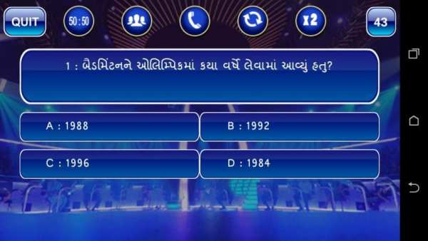 Crorepati Game In Gujarati स्क्रीनशॉट 1