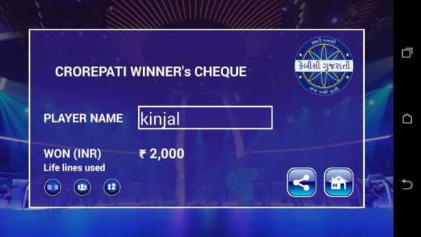 Crorepati Game In Gujarati स्क्रीनशॉट 4