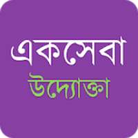 ডিজিটাল সেন্টার উদ্যোক্তা on 9Apps