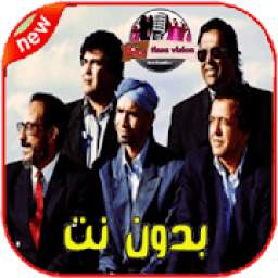 أغاني لمشاهب - Lemchaheb 1.1