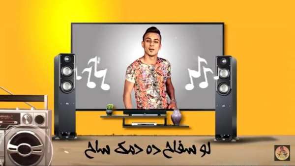 مهرجان يا ام خدود حلوة وحمرة - حمو بيكا حسن شاكوش
‎ screenshot 6