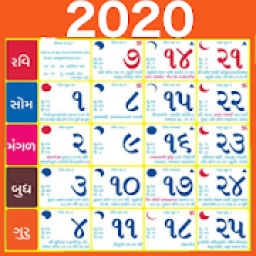 Gujarati Calendar 2020 - ગુજરાતી કેલેન્ડર 2020 icon