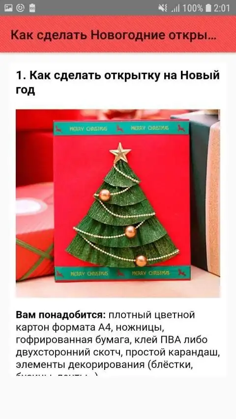 Открытка RockMerch Merry Christmas