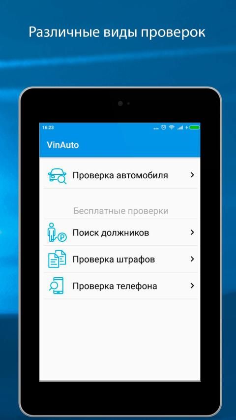 проверить вин гибдд