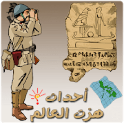 اسئلة معلومات عامة
‎ icon