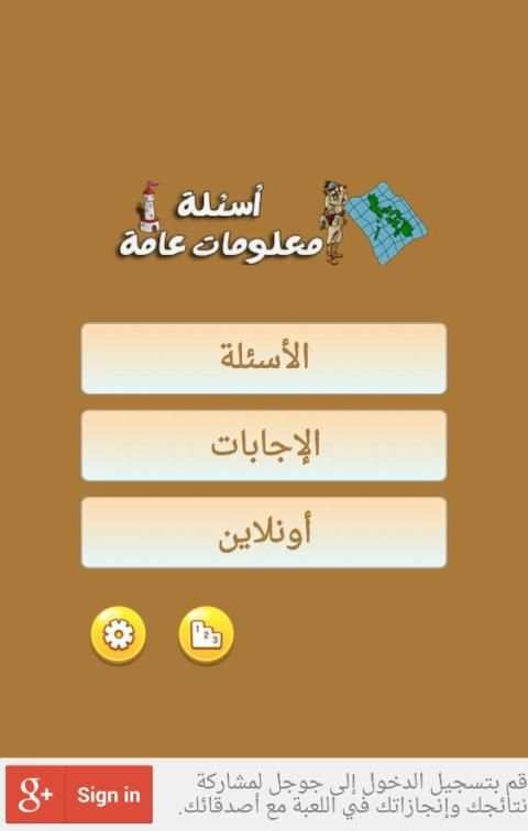 اسئلة معلومات عامة
‎ screenshot 6