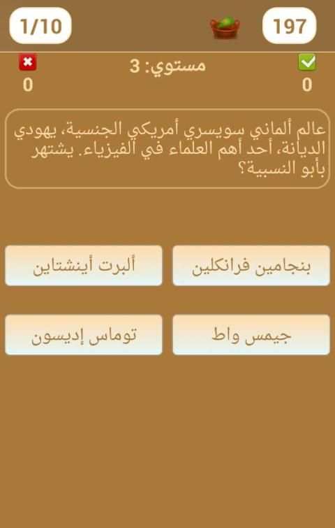 اسئلة معلومات عامة
‎ screenshot 5