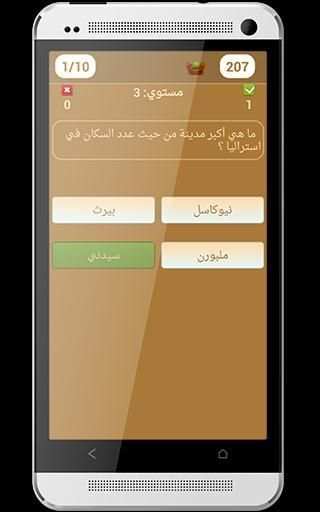 اسئلة معلومات عامة
‎ screenshot 1