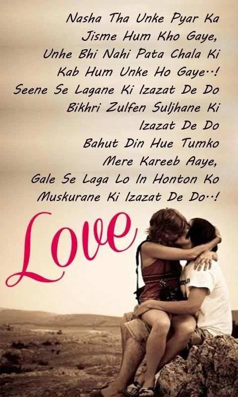 Love SMS Messages New 2018 स्क्रीनशॉट 5
