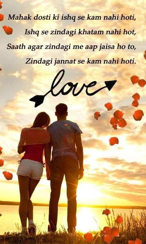 Love SMS Messages New 2018 स्क्रीनशॉट 1