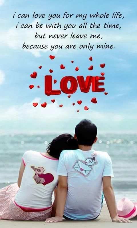 Love SMS Messages New 2018 स्क्रीनशॉट 8