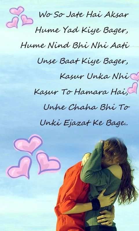 Love SMS Messages New 2018 स्क्रीनशॉट 7
