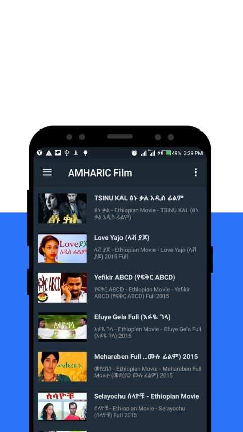 Amharic Film አማርኛ ፊልም स्क्रीनशॉट 2