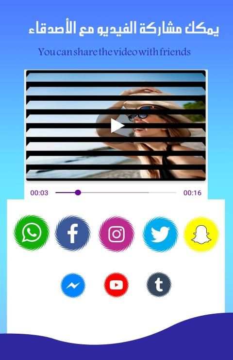 تحويل الصور لصنع فيديو مع الموسيقى
‎ screenshot 1