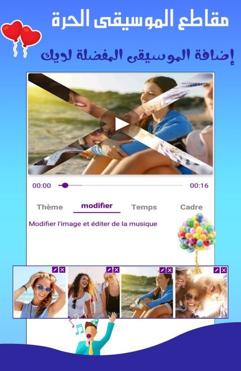 تحويل الصور لصنع فيديو مع الموسيقى
‎ स्क्रीनशॉट 5
