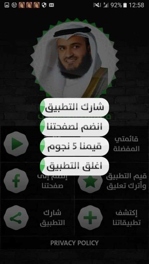 مشاري العفاسي - أذكار - بدون نت
‎ screenshot 3