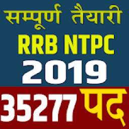 RRB NTPC Exam 2019 Gk Tayaari in hindi