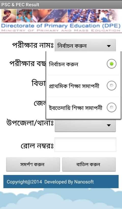 Primary Terminal Result screenshot 1