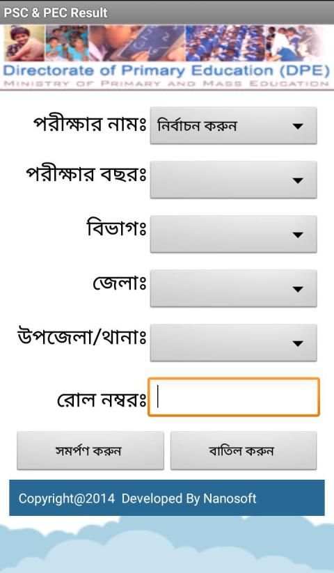 Primary Terminal Result screenshot 2
