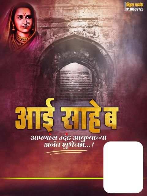 Marathi Birthday Banner Download [HD] screenshot 8