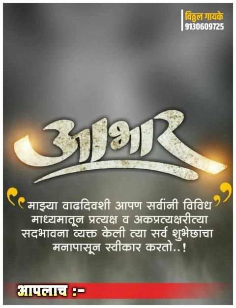 Marathi Birthday Banner Download [HD] screenshot 3
