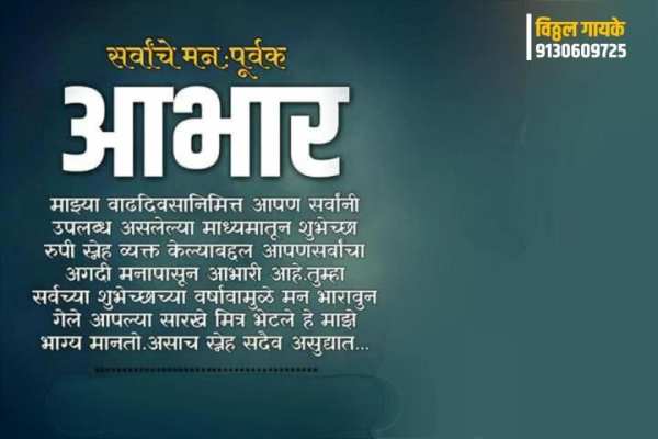 Marathi Birthday Banner Download [HD] screenshot 5