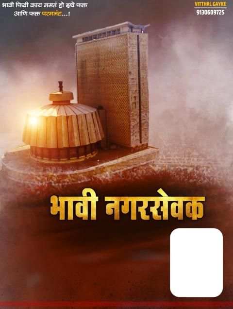 Marathi Birthday Banner Download [HD] screenshot 2