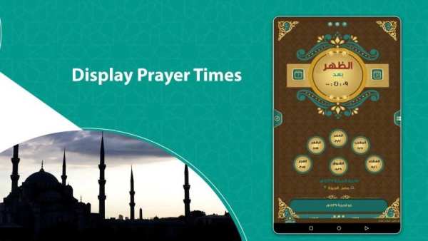 Prayer Now صلاتك
‎ screenshot 12