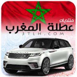 عطلة المغرب 1