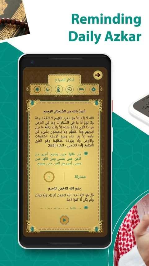 Prayer Now صلاتك
‎ screenshot 1