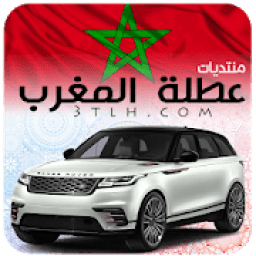 منتديات عطلة المغرب
‎ आइकन