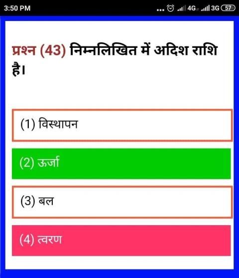 INDIAN NAVY EXAM QUIZ screenshot 5