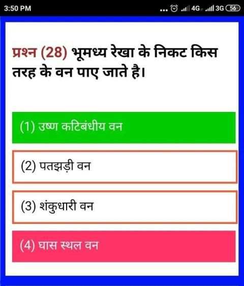 INDIAN NAVY EXAM QUIZ screenshot 6