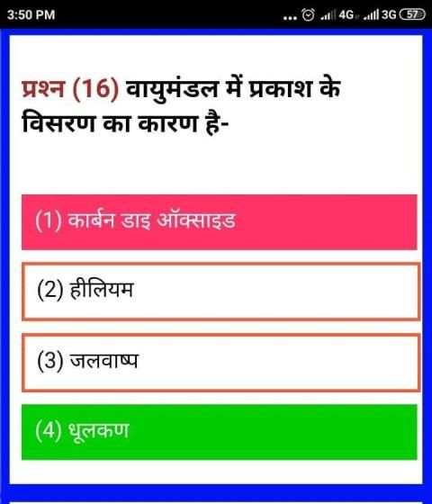 INDIAN NAVY EXAM QUIZ screenshot 4