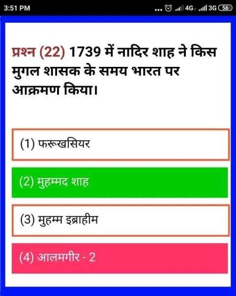 INDIAN NAVY EXAM QUIZ screenshot 8