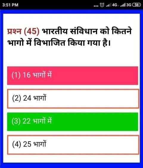 INDIAN NAVY EXAM QUIZ screenshot 7