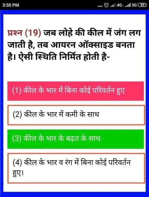 INDIAN NAVY EXAM QUIZ screenshot 3