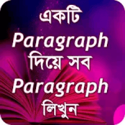 Easy way to Writing- Paragraph, Essay, Application आइकन