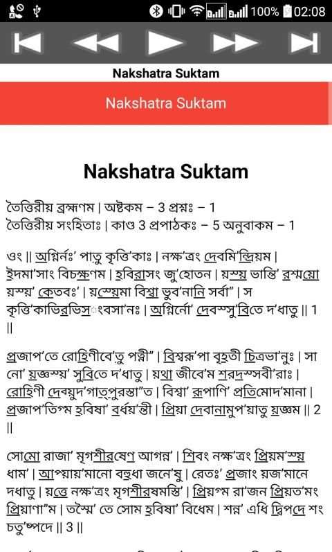 Nakshatra Suktam screenshot 4
