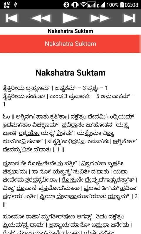 Nakshatra Suktam screenshot 6