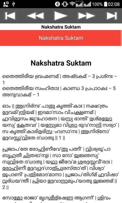Nakshatra Suktam screenshot 5