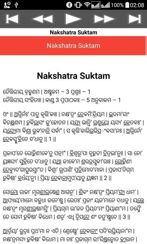Nakshatra Suktam screenshot 2