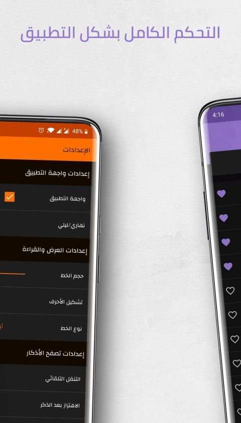 حصن المسلم - Hisn Almuslim
‎ screenshot 3