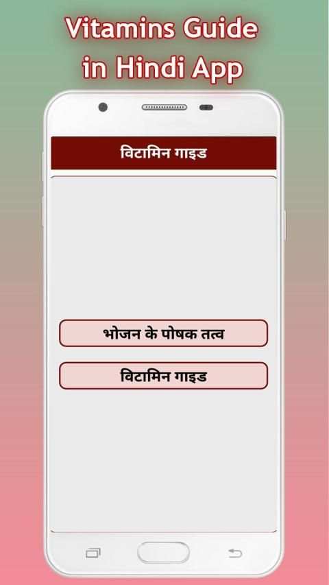 Vitamins Guide in hindi: विटामिन गाइड screenshot 7